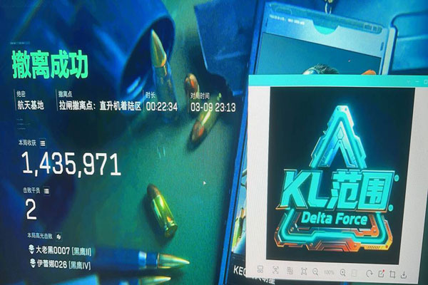三角洲游戏辅助器软件效果