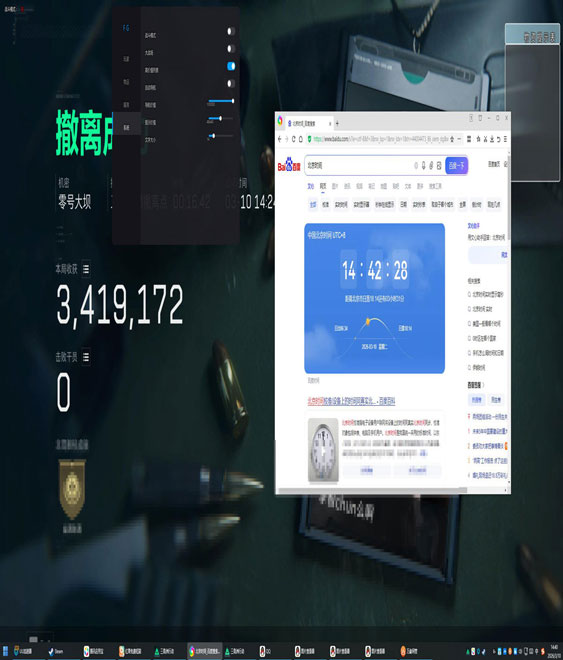 三角洲游戏辅助器透视自瞄效果